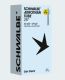 Schwalbe Aerothan Tube 28 Gravel/Allroad | 33-622 bis 47-622 | 61 g | 80mm